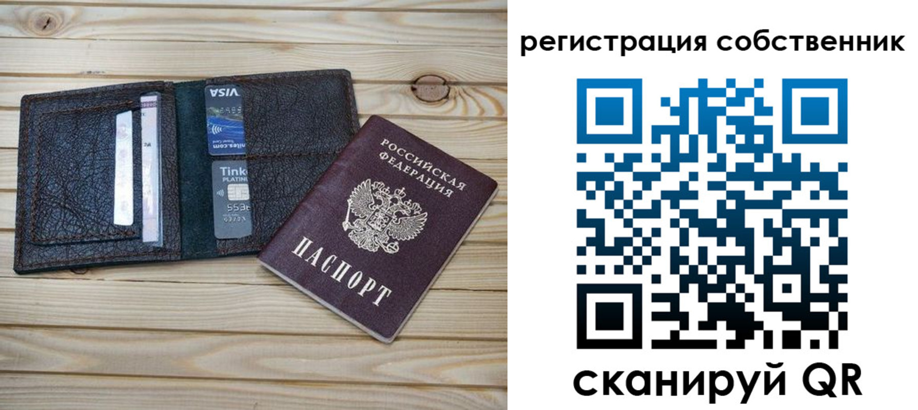 прописка законно в Каргате