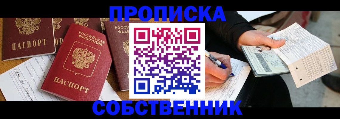 прописка 2025 в Каргате