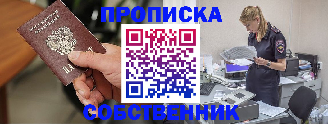 временная регистрация для всех в Каргате