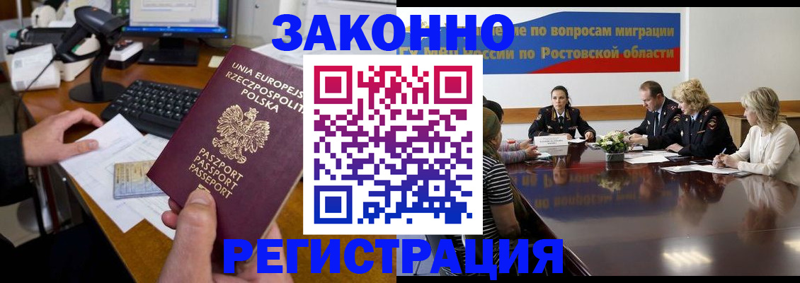 прописка для работы в Каргате