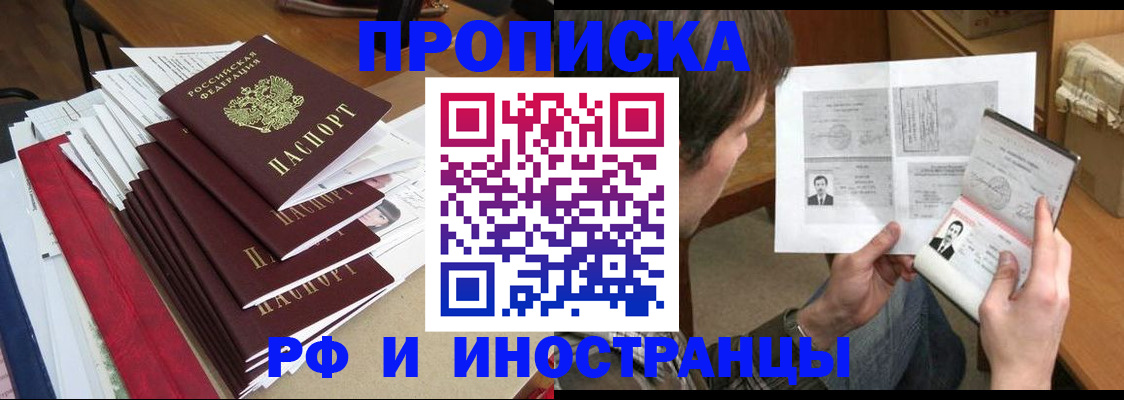 прописка штамп в Каргате